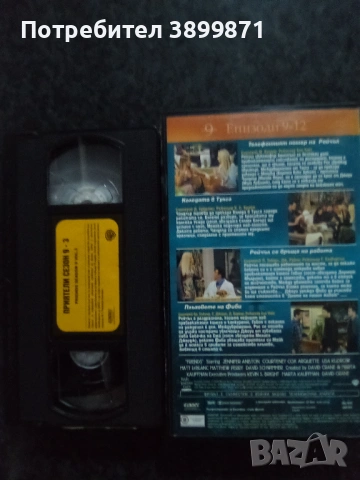 Продавам 9 сезон на Приятели цена 88.01 лева, снимка 7 - DVD филми - 53034874