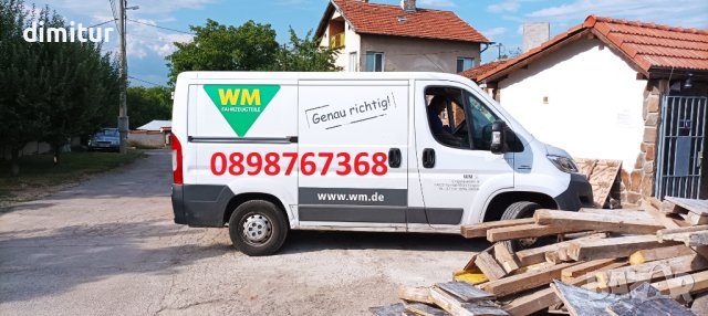 Транспорт на мебели и багаж.