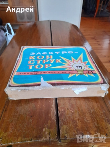 Стар електро конструктор