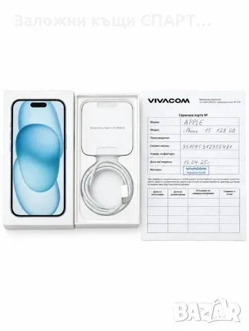  iPhone 15 Blue 128GB   