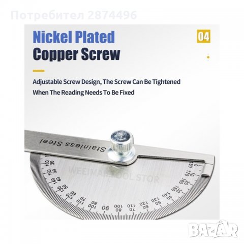 31133 Транспортир - ъгломер  180°, снимка 9 - Измервателни инструменти - 35833165