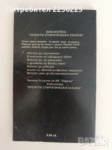 Тайнствените сили в природата, снимка 5 - Специализирана литература - 56097484