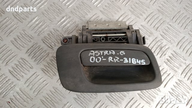 Дръжка врата Opel Astra G 2000г.(задна дясна)	