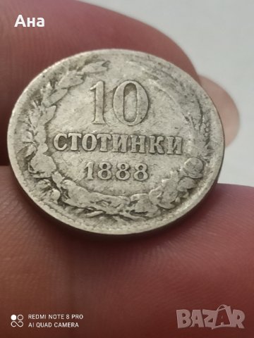 10 стотинки 1888 година , снимка 5 - Нумизматика и бонистика - 41768433