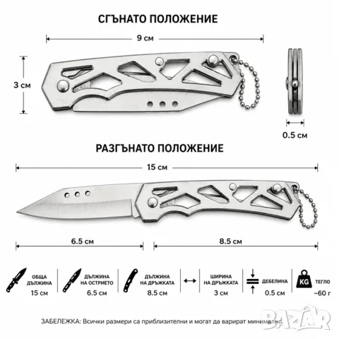 Сребрист сгъваем нож с халка, снимка 3 - Аксесоари и консумативи - 55863805