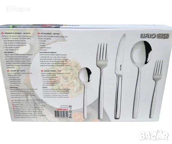 Комплект прибори за хранене BRIO, 30 части, снимка 2 - Други - 52684588