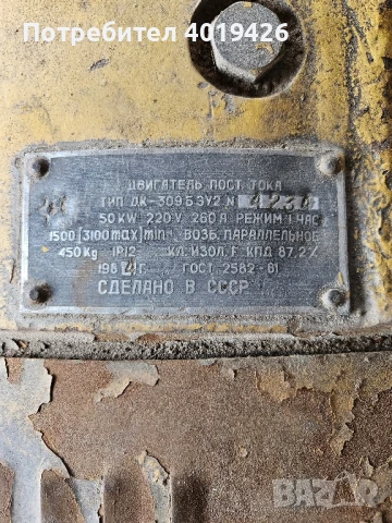 Продавам правотокови електродвигатели на снимката, снимка 12 - Електродвигатели - 51159329