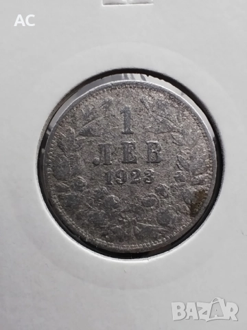 1 лев 1923, снимка 4 - Нумизматика и бонистика - 52462340