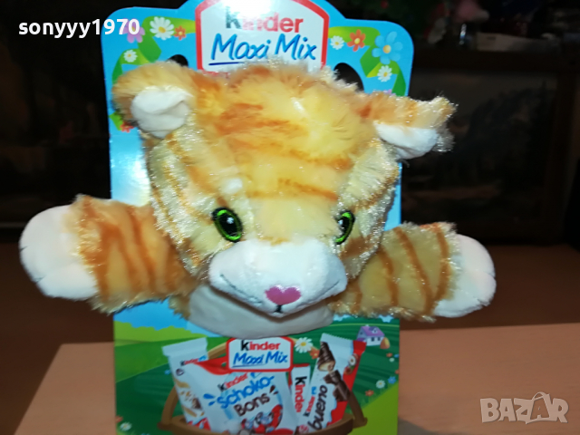 ПОРЪЧАНО-KINDER-КИНДЕР КОТЕ 1703221113, снимка 8 - Колекции - 36134391