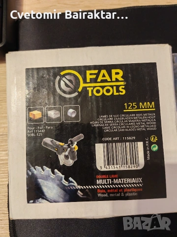 Диск 125 мм метал и дърво за циркуляр Far Tools - 115829