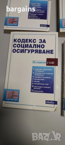 Учебник с теми за държавен изпит по Гражданско правни науки и кодекси, снимка 8 - Учебници, учебни тетрадки - 52977259