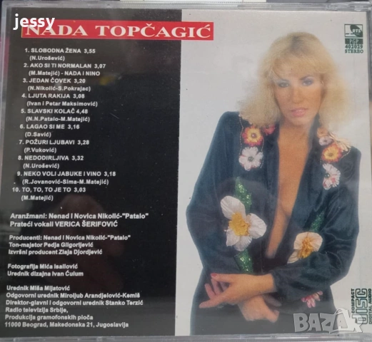 Nada Topcagic - Колекция, снимка 3 - CD дискове - 53678091