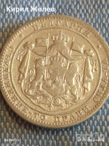 Сребърна монета 1 лев 1882г. Княжество България Княз Александър първи за КОЛЕКЦИЯ 48627, снимка 10 - Нумизматика и бонистика - 53646411