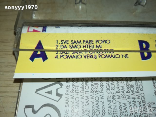 SASA POPOVIC-КАСЕТА 2506231729, снимка 8 - Аудио касети - 41350340
