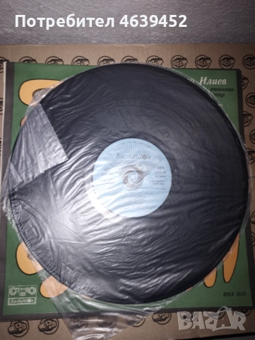 ВНА 1635 - Дико Илиев. Народни хора и ръченици за духов оркестър.