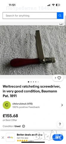 Стара колекционерска отвертка Weltrecord, снимка 6 - Отвертки - 51061017