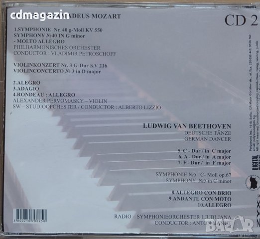 Компакт дискове CD Essential Classic, снимка 4 - CD дискове - 42697847