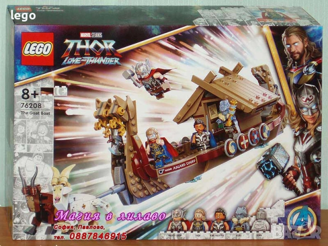 Продавам LEGO Super Heroes 76156 76178 76181 76183 76189 76205 76207 76208 76210 76211 76212 76213 , снимка 8 - Конструктори - 47857698