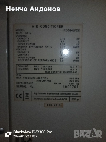 Външно тяло за климатик, снимка 3 - Климатици - 53192567