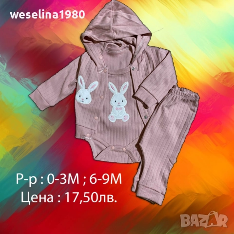 Бебешки дрешки и аксесоари , снимка 6 - Други - 52744168