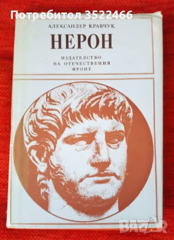 Продавам разнообразни стари и новикниги , снимка 6 - Художествена литература - 48504249