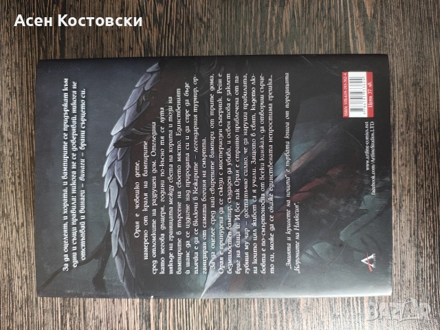 Продавам нови книги, снимка 3 - Художествена литература - 52874404