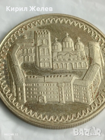 Юбилейна монета 2 лева 1981г. НРБ Рилски манастир рядка за КОЛЕКЦИЯ 51020, снимка 8 - Нумизматика и бонистика - 51483191