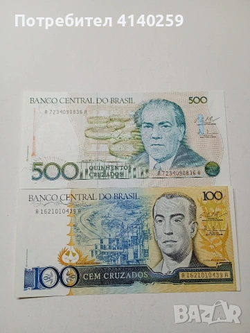 БРАЗИЛИЯ БАНКНОТИ 