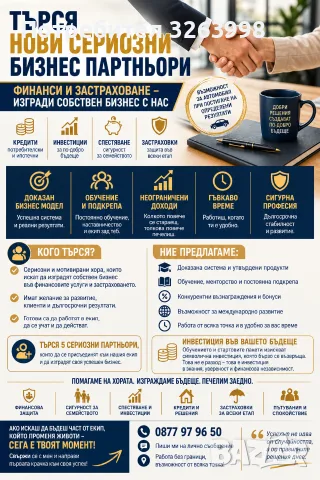 Здравейте!Предлагам допълнителна или основна работа