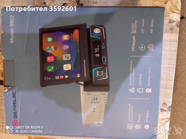 навигация ,медия нова, снимка 3 - Навигация за кола - 48638759