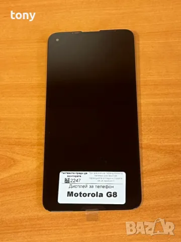 Дисплей за Motorola G8 / XT2045, снимка 1