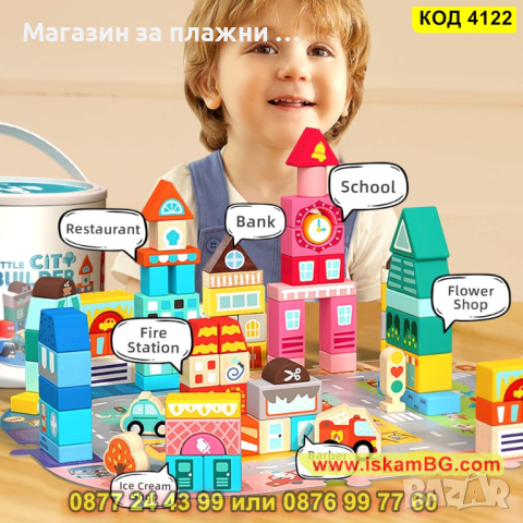 Дървен конструктор City Builder - комплект от 100 части - КОД 4122, снимка 4 - Конструктори - 44698377