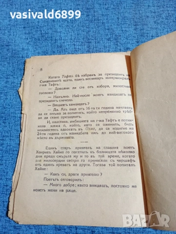 "Бабини приказки", снимка 6 - Други - 53643132