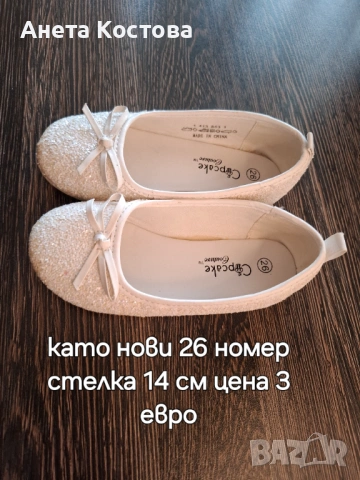 Обувки за момиче!, снимка 5 - Детски обувки - 53756857