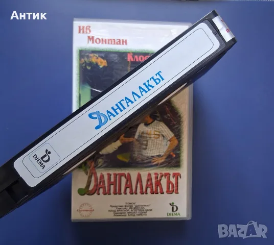 Видеокасета VHS Дангалакът , снимка 2 - Други жанрове - 55751117