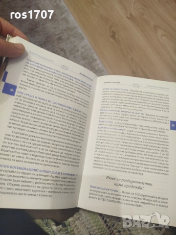 Книга , снимка 2 - Специализирана литература - 53431958