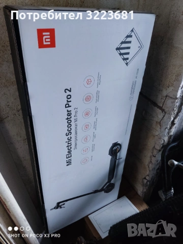 Електрическа тротинетка Xiaomi Pro 2 , снимка 4 - Велосипеди - 53774310