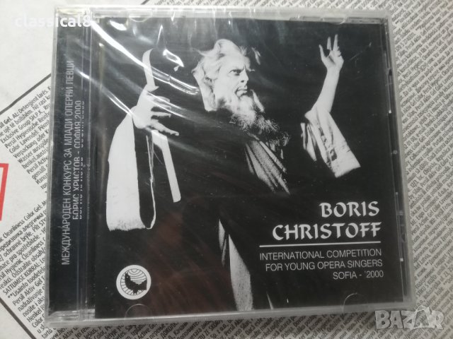 аудио дискове с класическа музика 6, снимка 13 - CD дискове - 34188478