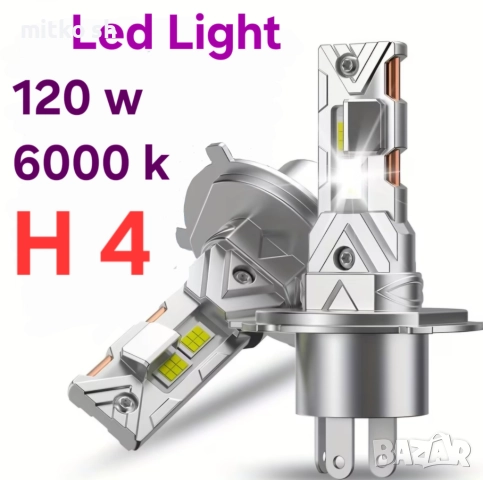 H4 Led автомобилни крушки