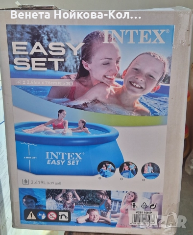 Басейн за открито