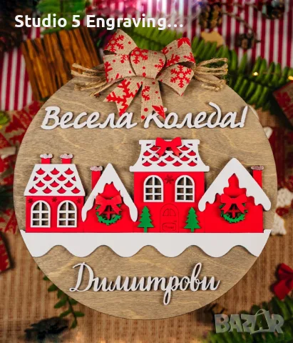 Венец за врата – Коледно селце