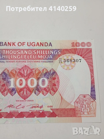 УГАНДА БАНКНОТА , снимка 3 - Нумизматика и бонистика - 53663406