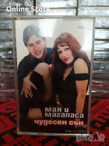 Мая и Магапаса - Чудесен сън, снимка 1 - Аудио касети - 36107301