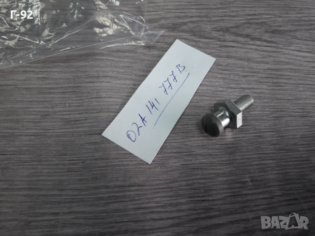 02A141777B**NEU**VAG**AUDI**ЯБЪЛКОВИДЕН БОЛТ ЗА ОПОРАТА НА АКСИАЛНИЯ ЛАГЕР **  , снимка 4 - Части - 36251656