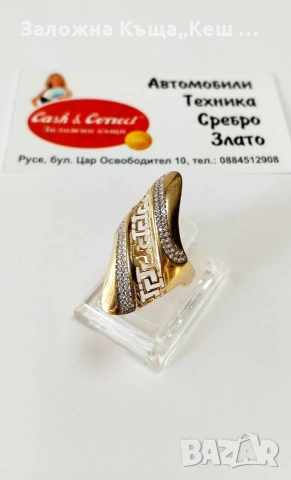 Златен дамски пръстен 14К.Тегло 3.58 гр.Размер 58.Цена 322 €.