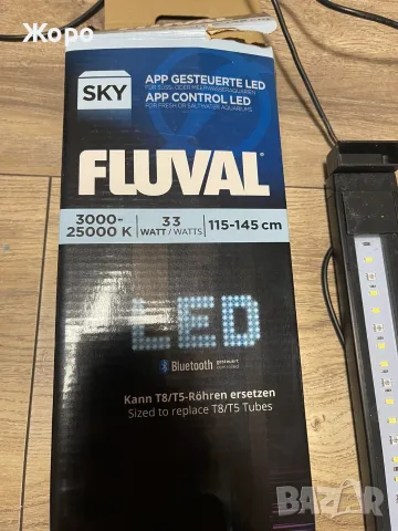 LED осветление за аквариум Fluval Aquasky 2.0 LED – 33W (115–145 см) с Bluetooth управление