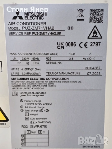  Външно тяло на климатик Mitsubishi Electric - PUZ-ZM71VHA2 - 7 KW - ново, снимка 4 - Други машини и части - 53588224