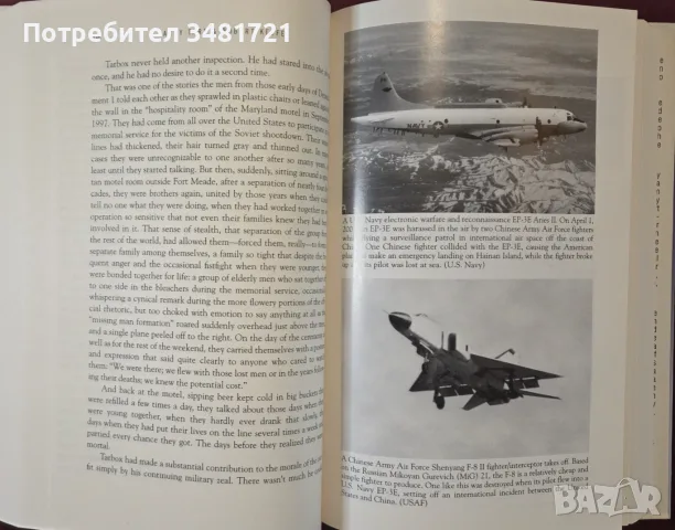 The Price of Vigilance. Attacks on American Surveillance Flights, снимка 5 - История, политика и общество - 55964507