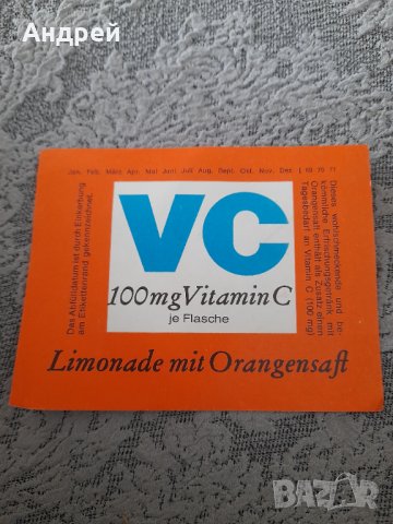 Етикет от Лимонада VC