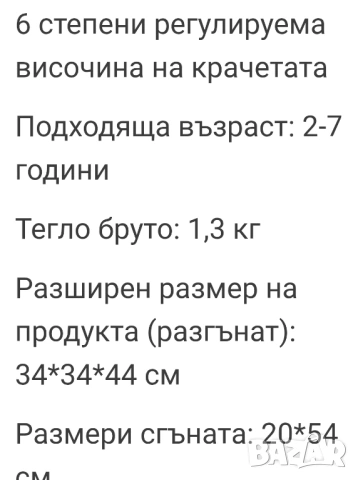 Продавам нова тоалетна седалка за деца, снимка 6 - Други - 53650278